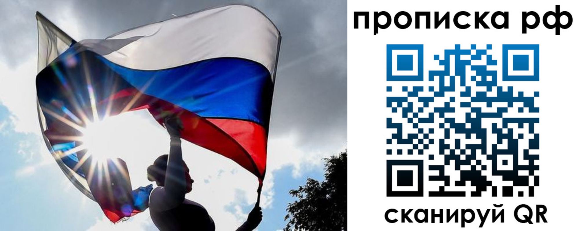прописка для школы в Ельце