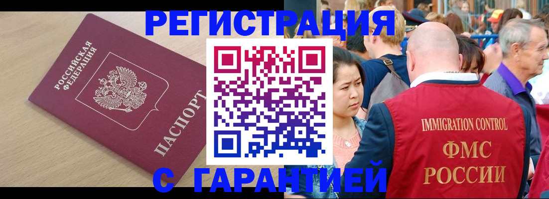 временная регистрация адрес в Ельце