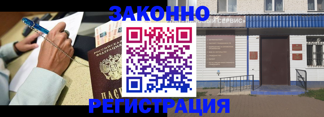 миграционный учет в Ельце