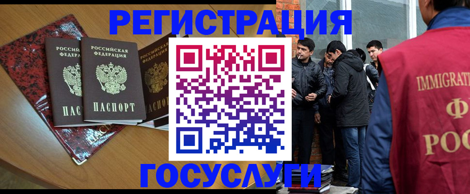 прописка для школы в Ельце