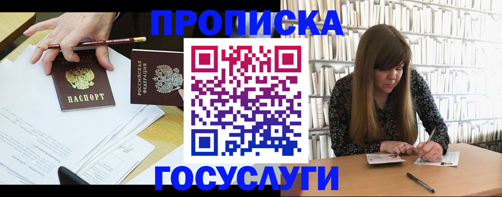 прописка паспорт в Ельце