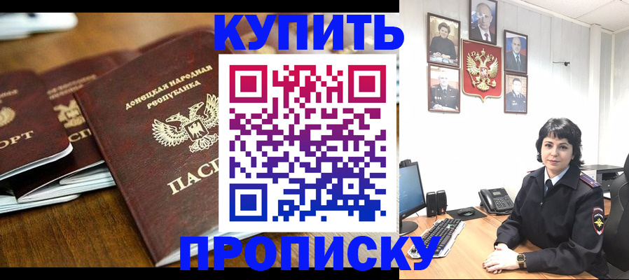 временная регистрация для школы в Ельце