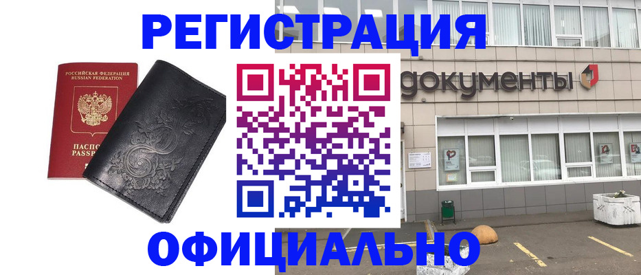 временная регистрация госуслуги в Ельце